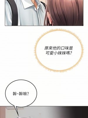 海女實習生 27-28話_27_10