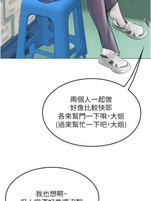 海女實習生 27-28話_28_29