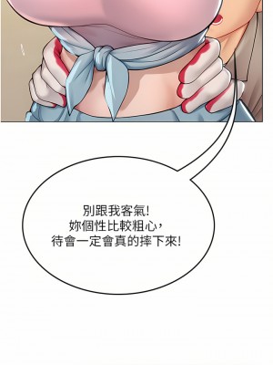 海女實習生 27-28話_28_24