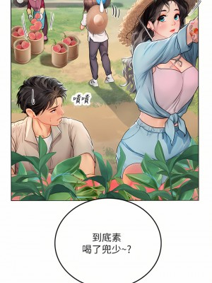 海女實習生 27-28話_28_13