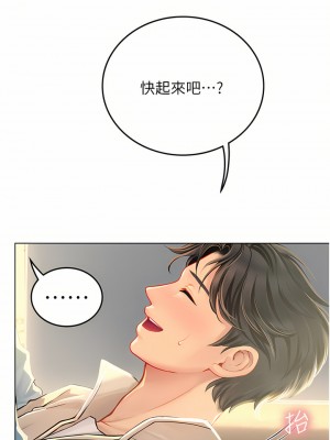 海女實習生 27-28話_28_43