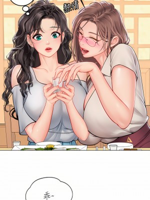 海女實習生 27-28話_27_26