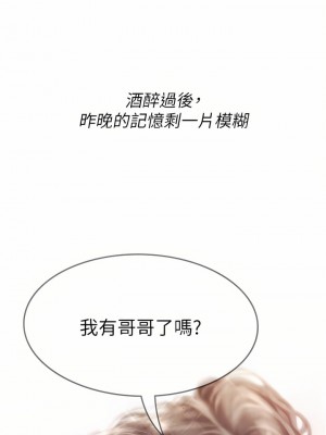 海女實習生 27-28話_28_09