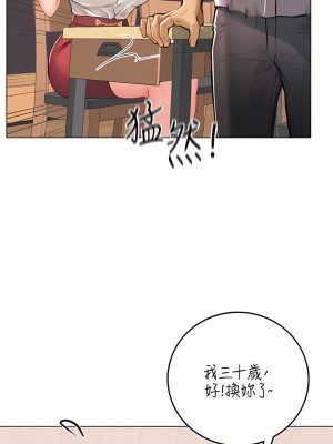 海女實習生 27-28話_27_17