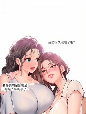 海女實習生 27-28話_27_29