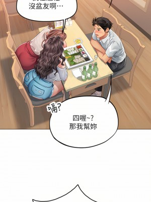 海女實習生 27-28話_27_33