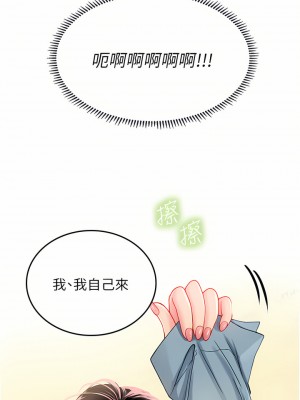 海女實習生 27-28話_28_32