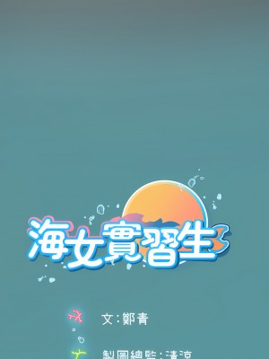 海女實習生 27-28話_27_39