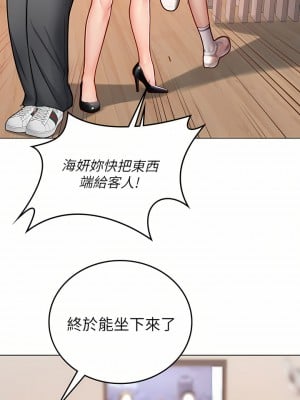 海女實習生 27-28話_27_11