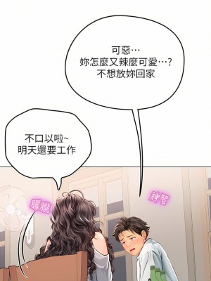 海女實習生 27-28話_27_32