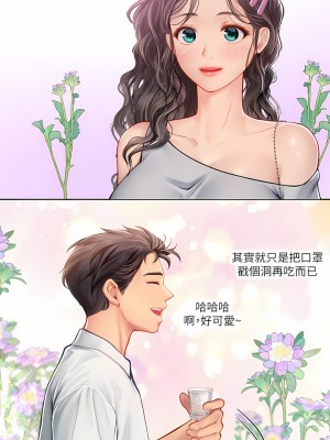 海女實習生 27-28話_27_23