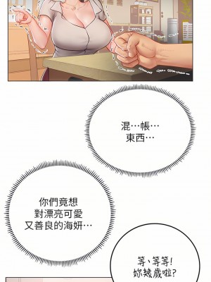 海女實習生 27-28話_27_16