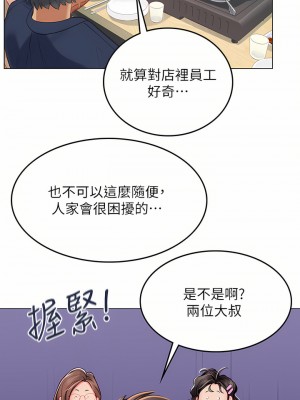 海女實習生 27-28話_27_19