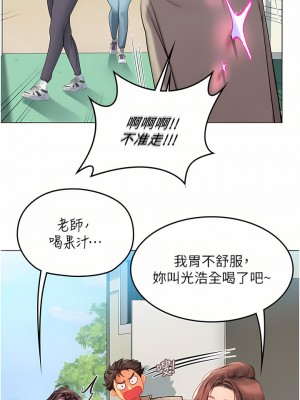 海女實習生 27-28話_28_30