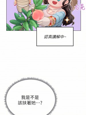 海女實習生 27-28話_28_20