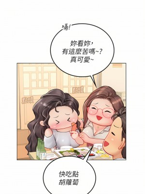 海女實習生 27-28話_27_27