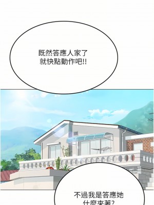 海女實習生 27-28話_28_10