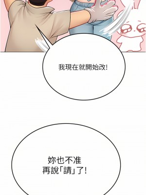 海女實習生 27-28話_28_26