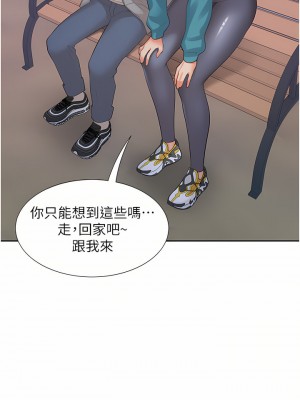 同居上下舖 20-21話_20_28