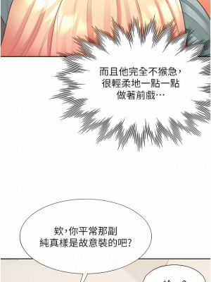 同居上下舖 20-21話_21_19