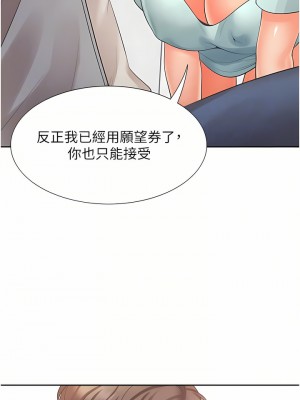 同居上下舖 20-21話_21_04