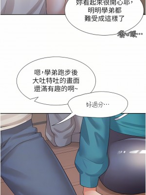 同居上下舖 20-21話_20_14