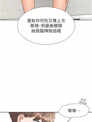 同居上下舖 20-21話_21_03