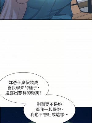 同居上下舖 20-21話_20_16