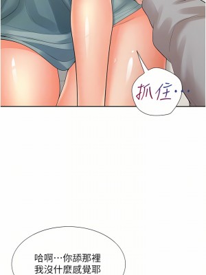 同居上下舖 20-21話_21_08