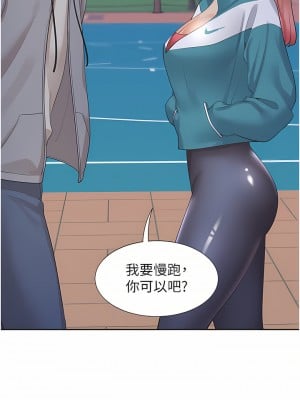 同居上下舖 20-21話_20_05