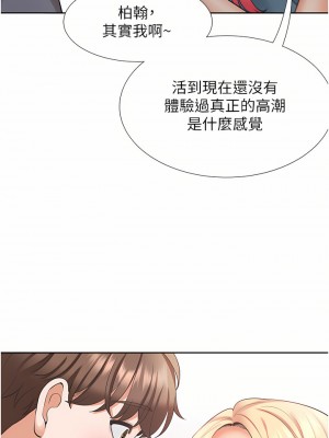 同居上下舖 20-21話_20_50