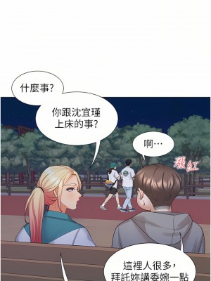 同居上下舖 20-21話_20_19