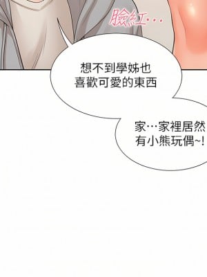 同居上下舖 20-21話_20_37