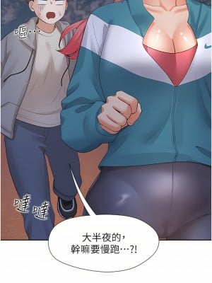 同居上下舖 20-21話_20_07