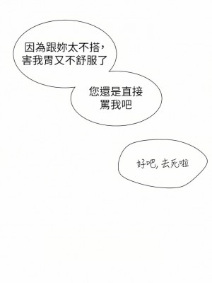 同居上下舖 20-21話_20_17