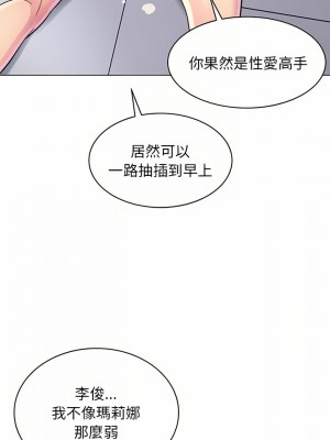 他和她們的工作室 17-18話_18_14