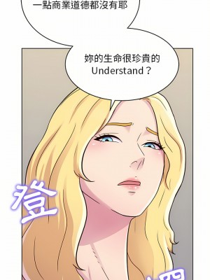 他和她們的工作室 17-18話_18_17