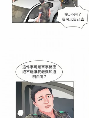 不良二等兵 6-7話_06_06