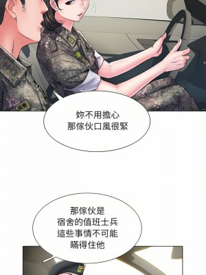 不良二等兵 6-7話_06_07