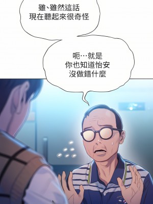 戀愛大富翁 23-24話_24_55