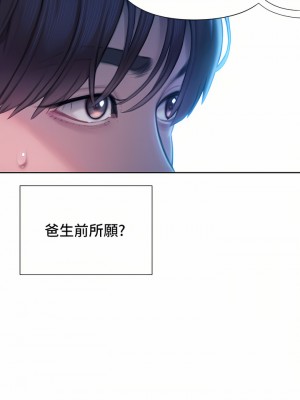 戀愛大富翁 23-24話_24_52