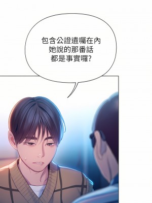 戀愛大富翁 23-24話_24_19