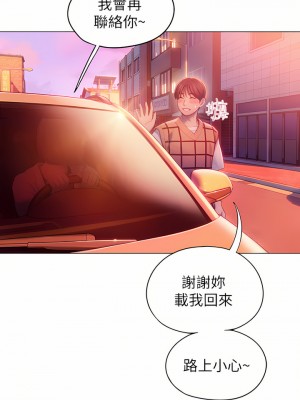 戀愛大富翁 23-24話_23_59