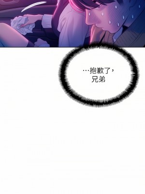 戀愛大富翁 23-24話_23_29