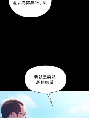 戀愛大富翁 23-24話_24_67