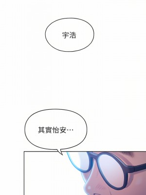 戀愛大富翁 23-24話_24_36