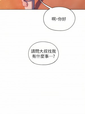 戀愛大富翁 23-24話_23_64