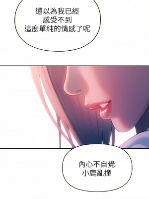 戀愛大富翁 23-24話_23_70