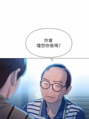 戀愛大富翁 23-24話_24_24