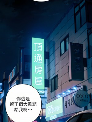 戀愛大富翁 23-24話_24_73